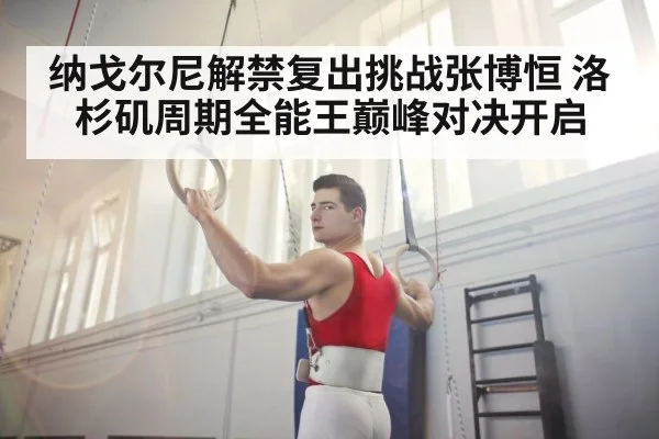 gymnast training