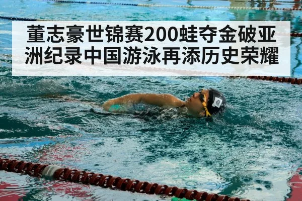 swimmer training