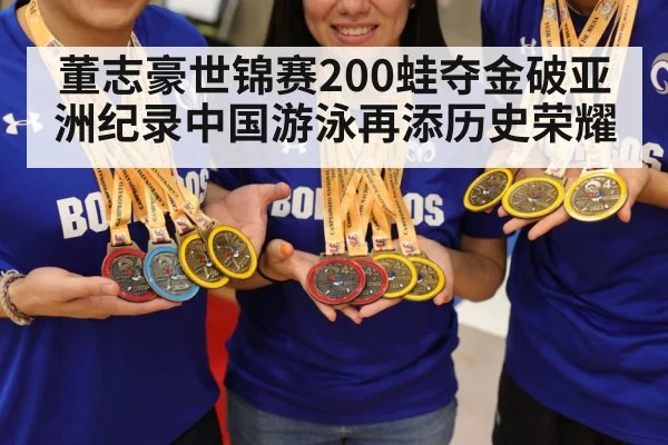 gold medal celebration