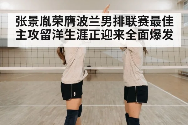 volleyball player celebration